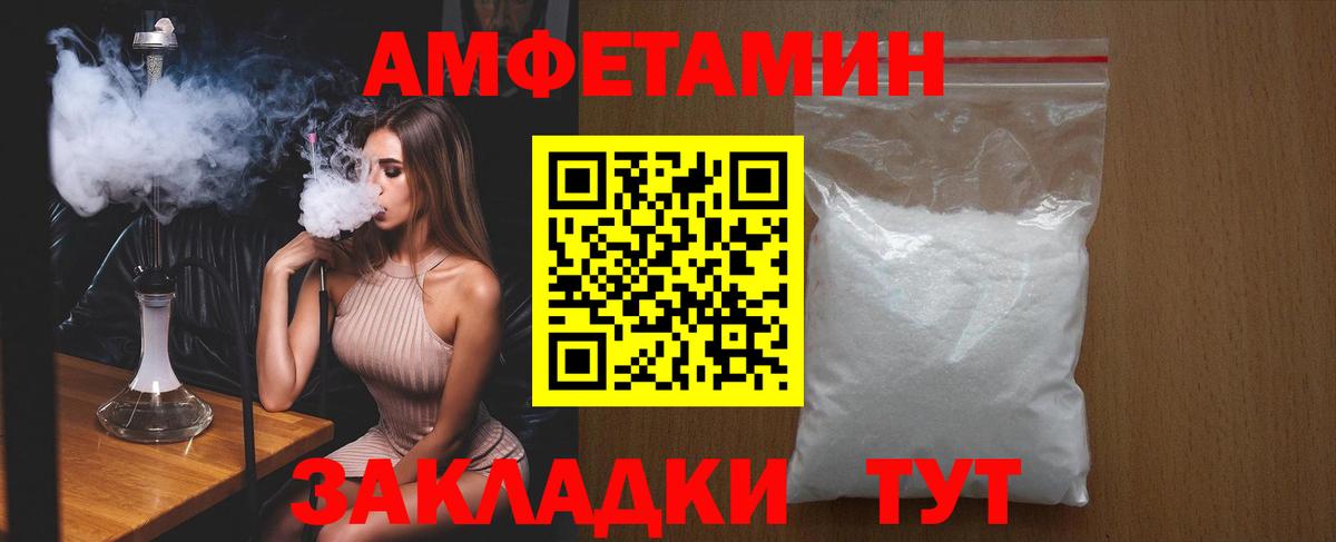 Амфетамин 98%  АМФЕТАМИН  Кинешма  Вход с VPN 