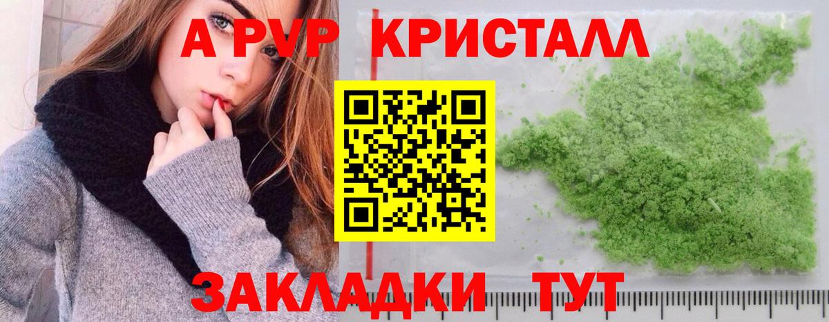 Alpha-PVP мука  Вход с VPN  Alpha-PVP СК КРИС  A-PVP мука  Альфа ПВП  Кинешма 