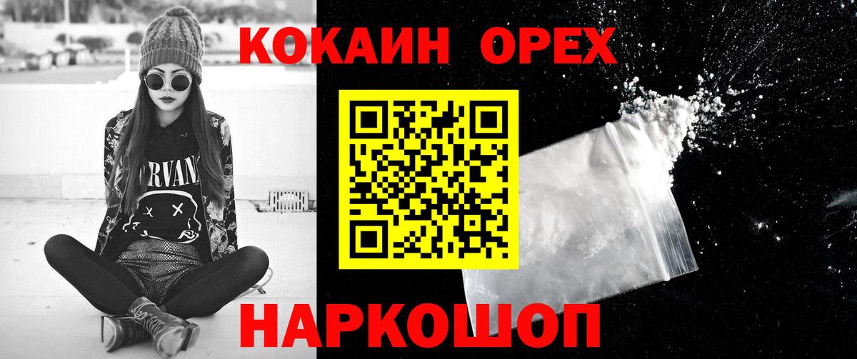Кокаин 99%  Вход с VPN  КОКАИН 98%  Кинешма 