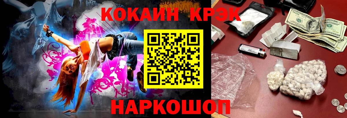 Кокаин FishScale Кинешма