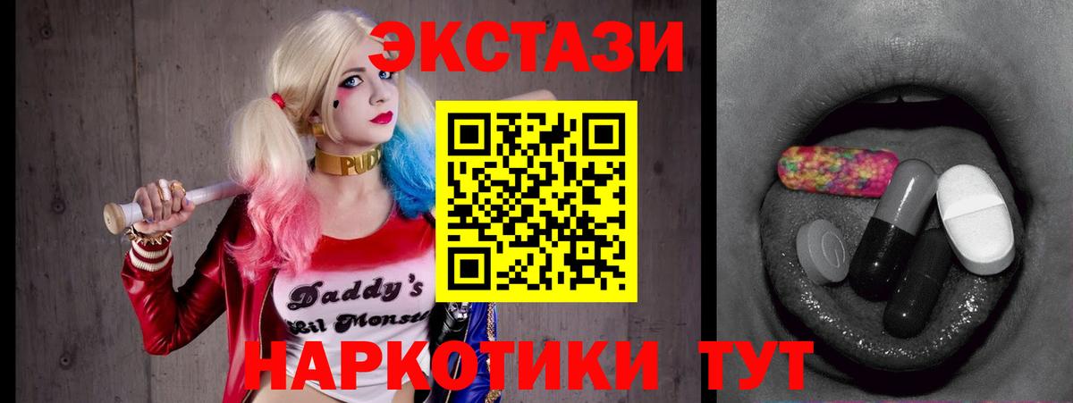 ЭКСТАЗИ Philipp Plein  ЭКСТАЗИ  Вход с VPN  Кинешма  ЭКСТАЗИ 300 mg 