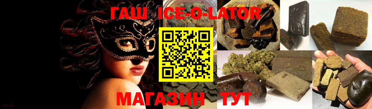 Кинешма  ГАШИШ гашик  Вход с VPN 