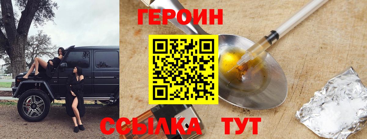 ГЕРОИН Афган Кинешма