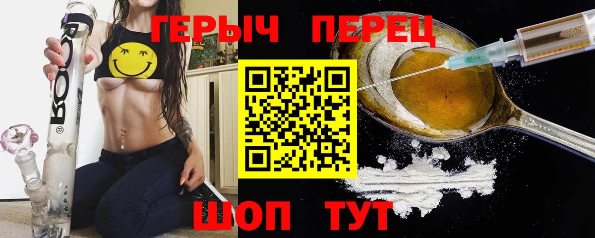 Кинешма  Героин  Вход с VPN  ГЕРОИН белый 