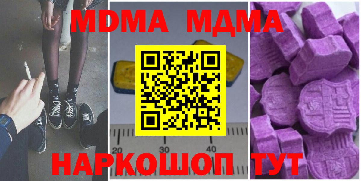 MDMA VHQ  MDMA кристаллы  Вход с VPN  Кинешма 