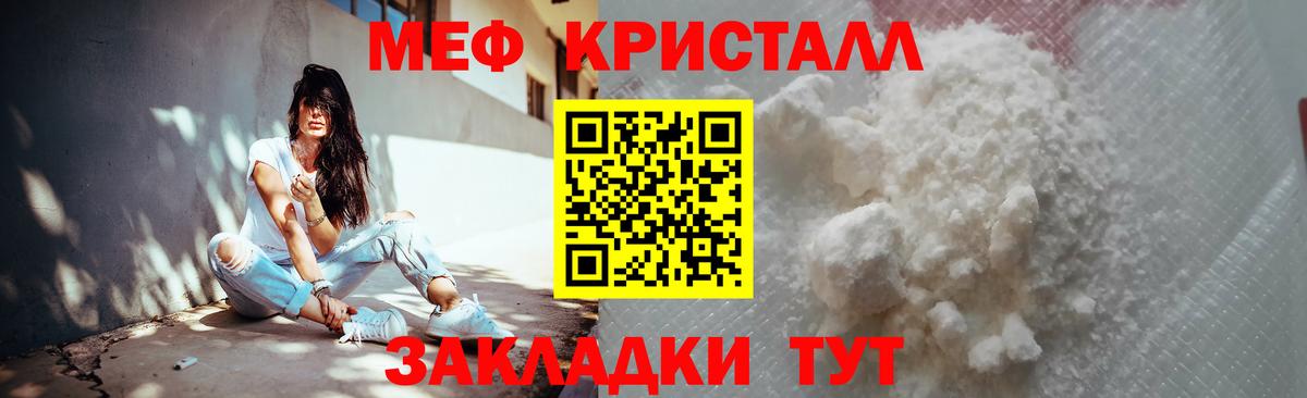 Мефедрон  МЯУ-МЯУ VHQ  Вход с VPN  Мефедрон кристаллы  Кинешма 
