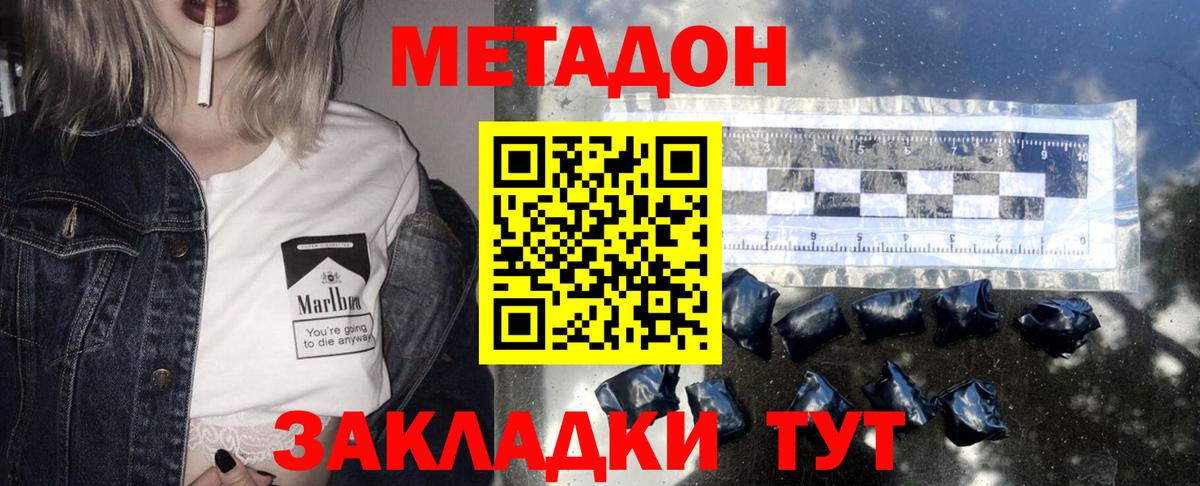 МЕТАДОН methadone    маркетплейс  Кинешма  МЕТАДОН methadone  Вход с VPN 