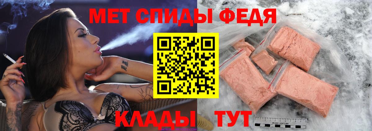 МЕТАМФЕТАМИН кристалл Кинешма