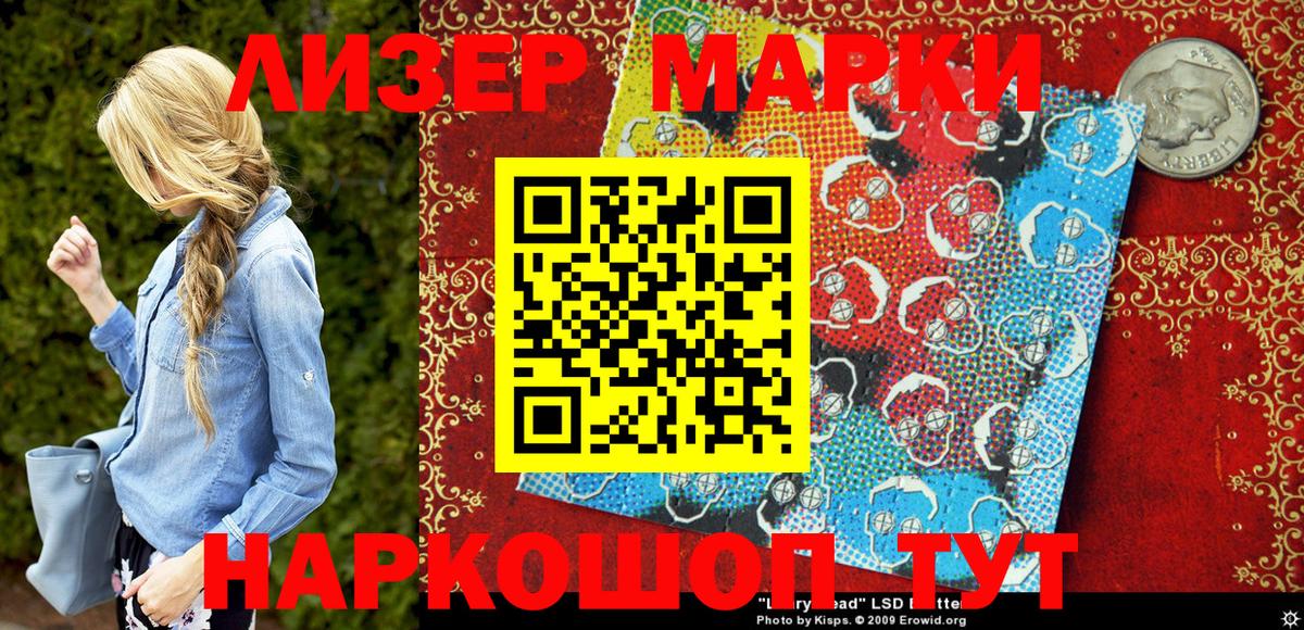 Марки N-bome 1500мкг Кинешма