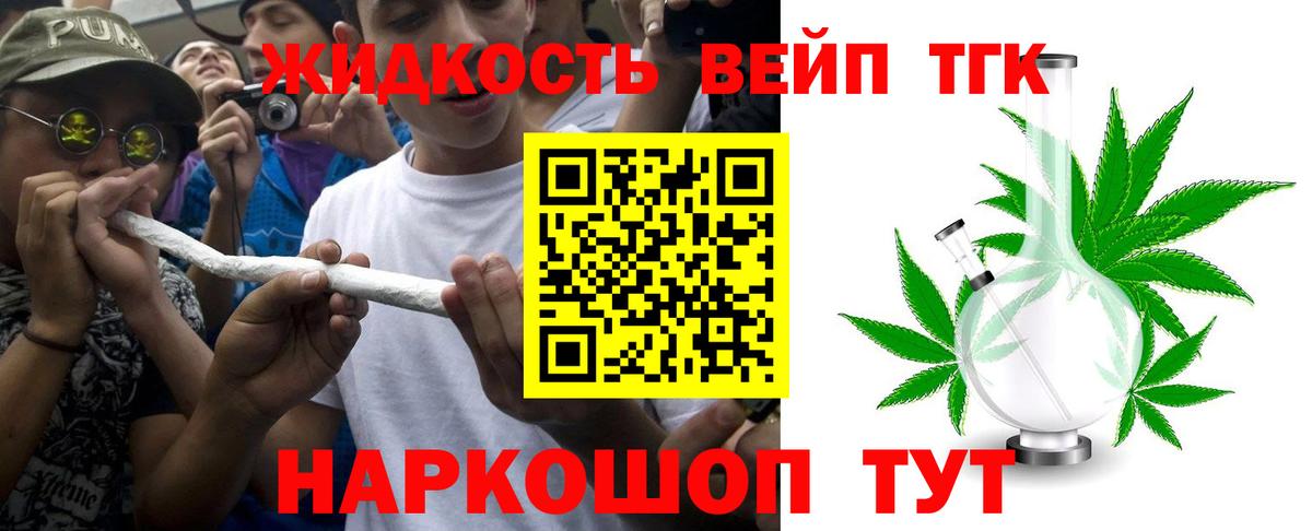 ТГК Wax  Вход с VPN  Дистиллят ТГК гашишное масло  Кинешма 