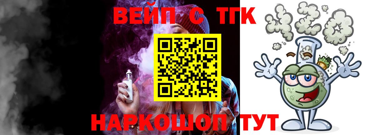 Дистиллят ТГК THC oil Кинешма